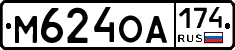 М624ОА174 - 