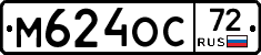 М624ОС72 - 