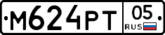 М624РТ05 - 