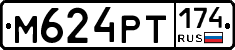 М624РТ174 - 