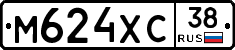 М624ХС38 - 