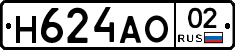 Н624АО02 - 
