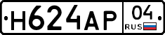 Н624АР04 - 