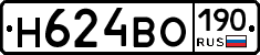 Н624ВО190 - 