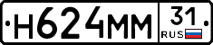 Н624ММ31 - 