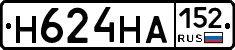 Н624НА152 - 