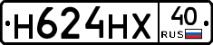 Н624НХ40 - 