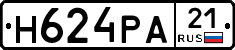 Н624РА21 - 
