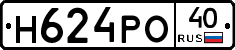 Н624РО40 - 