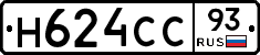 Н624СС93 - 