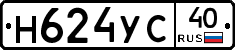 Н624УС40 - 