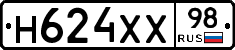 Н624ХХ98 - 