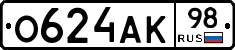 О624АК98 - 