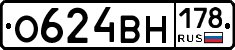 О624ВН178 - 