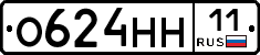 О624НН11 - 