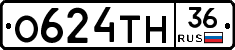 О624ТН36 - 