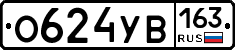О624УВ163 - 