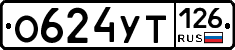 О624УТ126 - 