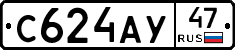 С624АУ47 - 