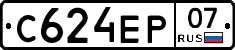 С624ЕР07 - 