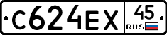 С624ЕХ45 - 