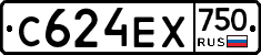 С624ЕХ750 - 
