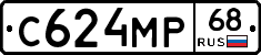 С624МР68 - 