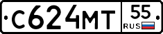С624МТ55 - 
