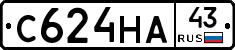 С624НА43 - 