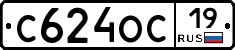 С624ОС19 - 