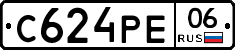 С624РЕ06 - 