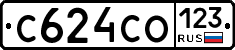 С624СО123 - 