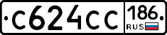 С624СС186 - 