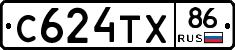 С624ТХ86 - 