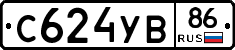 С624УВ86 - 