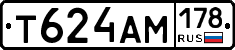 Т624АМ178 - 