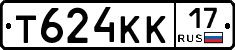 Т624КК17 - 