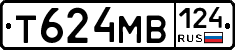Т624МВ124 - 