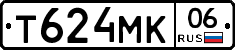Т624МК06 - 