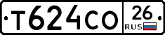 Т624СО26 - 