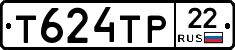 Т624ТР22 - 