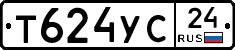 Т624УС24 - 