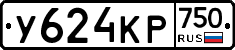 У624КР750 - 
