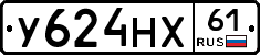 У624НХ61 - 