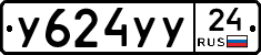У624УУ24 - 