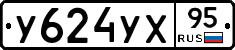 У624УХ95 - 
