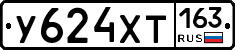 У624ХТ163 - 
