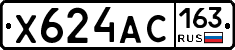 Х624АС163 - 