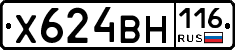 Х624ВН116 - 