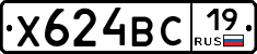 Х624ВС19 - 